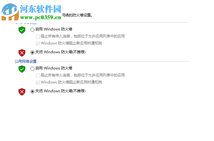 解決win10uwp應(yīng)用無(wú)法聯(lián)網(wǎng)的方法