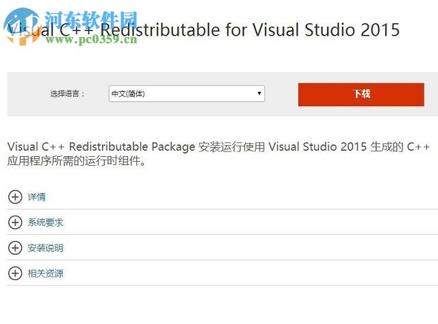 解決win7“無法定位程序輸入點(diǎn)ucrtbase.abort于動態(tài)鏈接庫”的方法