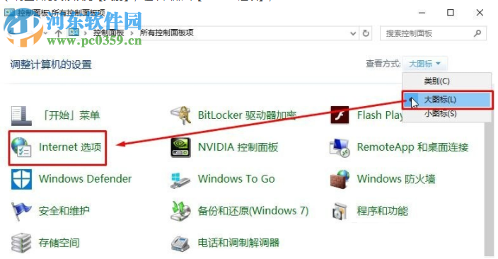 解決win10登錄微軟賬號提示“微軟賬號登陸發(fā)生了錯(cuò)誤”的方法