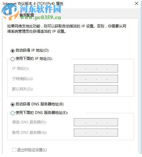 解決win10登錄微軟賬號提示“微軟賬號登陸發(fā)生了錯(cuò)誤”的方法