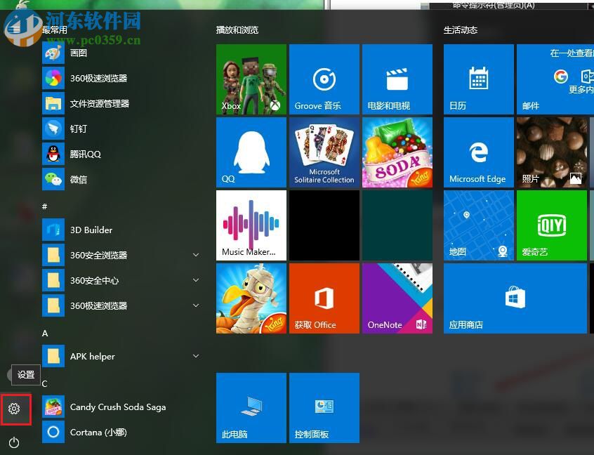 解決win10“你的電腦設(shè)置僅允許安裝來(lái)自應(yīng)用商店的應(yīng)用”的方法
