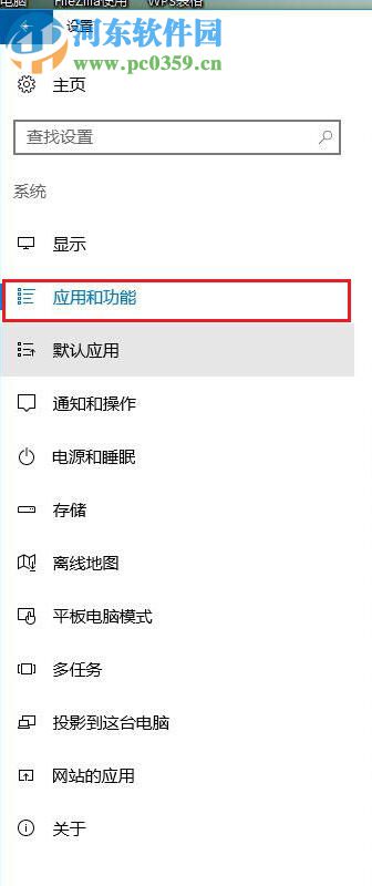 解決win10“你的電腦設(shè)置僅允許安裝來(lái)自應(yīng)用商店的應(yīng)用”的方法