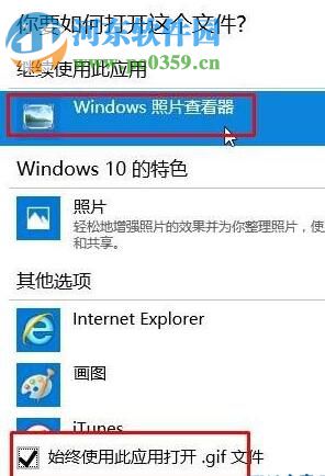 修復(fù)win10圖片無(wú)法雙擊打開(kāi)的方法