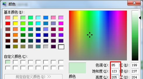 win7窗口顏色保護色設(shè)置教程