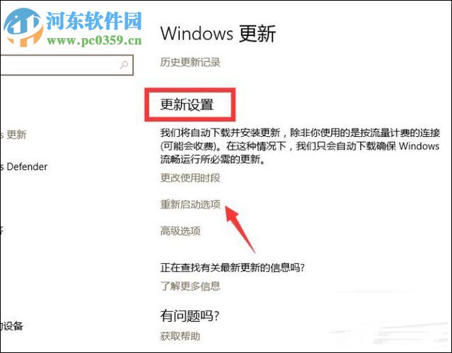 win10設(shè)置手動更新補(bǔ)丁的方法