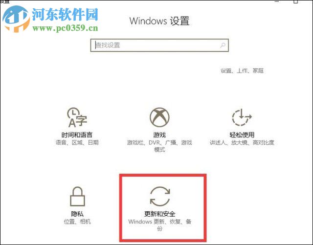 win10設(shè)置手動更新補(bǔ)丁的方法