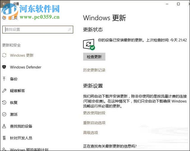 win10設(shè)置手動更新補(bǔ)丁的方法