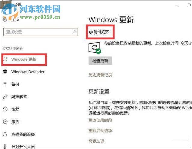 win10設(shè)置手動更新補(bǔ)丁的方法