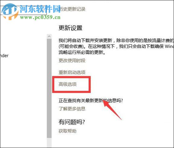 win10設(shè)置手動更新補(bǔ)丁的方法