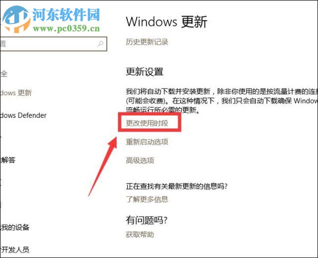 win10設(shè)置手動更新補(bǔ)丁的方法