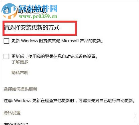 win10設(shè)置手動更新補(bǔ)丁的方法