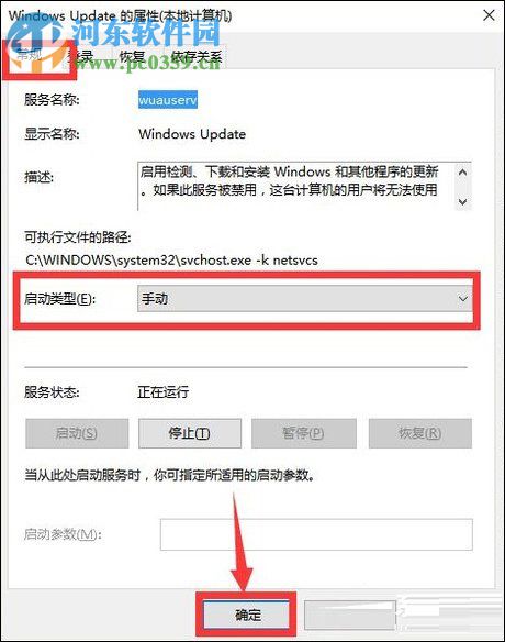 win10設(shè)置手動更新補(bǔ)丁的方法