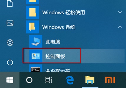 聯(lián)想win10功能鍵關(guān)閉教程