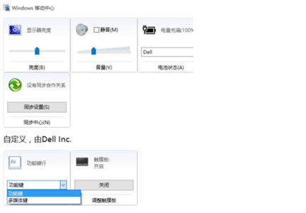 聯(lián)想win10功能鍵關(guān)閉教程