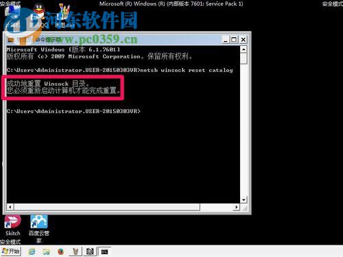 修復(fù)系統(tǒng)提示“未能連接一個(gè)Windows服務(wù)”的方案