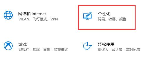 win10自動(dòng)鎖屏壁紙關(guān)閉教程