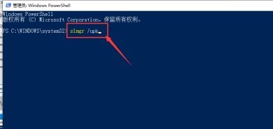 win10關(guān)閉激活狀態(tài)教程