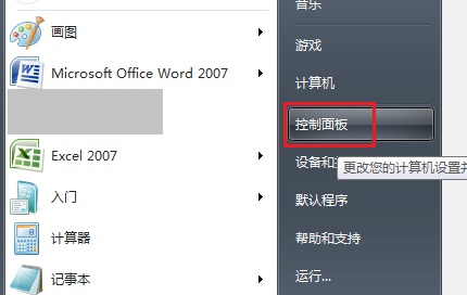 戴爾win10觸摸板關閉教程