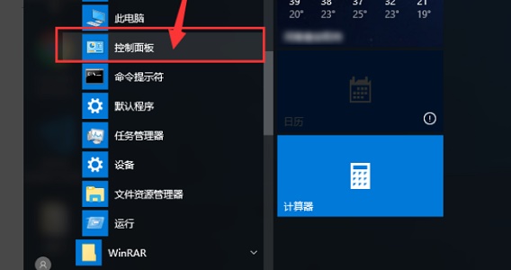 聯(lián)想win10觸摸板關(guān)閉教程