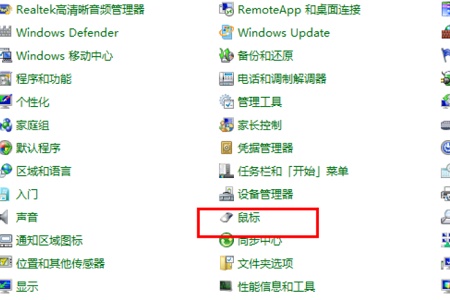 聯(lián)想win10觸摸板關(guān)閉教程