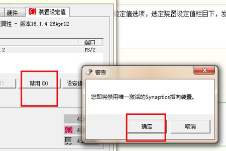 聯(lián)想win10觸摸板關(guān)閉教程