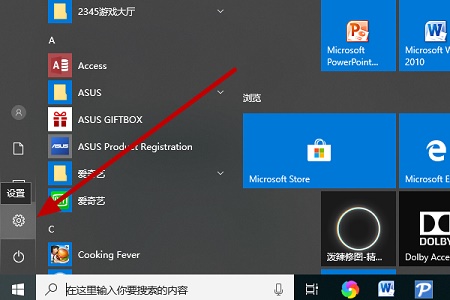 聯(lián)想win10觸摸板關(guān)閉教程
