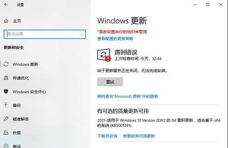 戴爾筆記本win10關(guān)閉自動更新方法