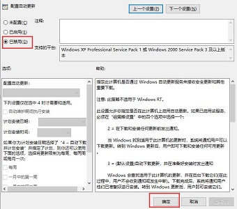 win10配置自動更新關閉教程