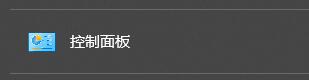 win10關閉自動重啟方法介紹