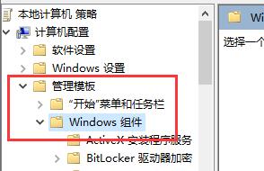 win10配置自動更新關閉教程