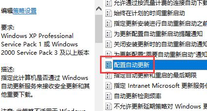 win10配置自動更新關閉教程