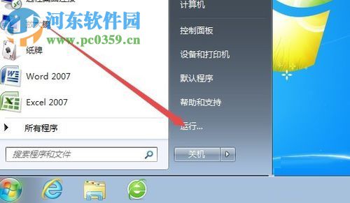 修復win7提示“Windows憑據(jù)已被您的管理員禁用”的方法