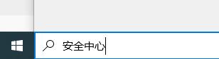 win10關(guān)閉實時保護教程