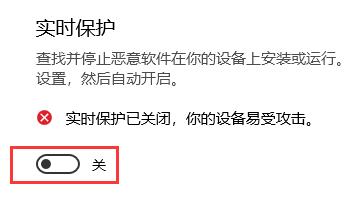 win10關(guān)閉實時保護教程
