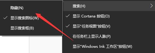 win10關(guān)閉左下角搜索框教程