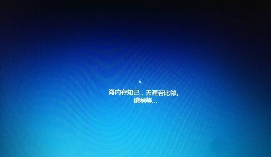 win10系統(tǒng)安裝卡在海內存知己怎么辦
