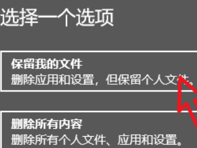 win10系統(tǒng)安裝卡在海內存知己怎么辦