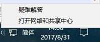 解決win10提示“Windows不再檢測此網(wǎng)絡上的家庭組...”的方法