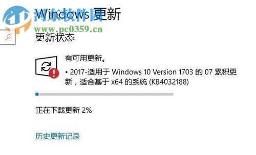 修復win10“你的設備已過期 并缺少重要的安全和質(zhì)量更新”的方法