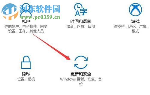 修復win10“你的設備已過期 并缺少重要的安全和質(zhì)量更新”的方法