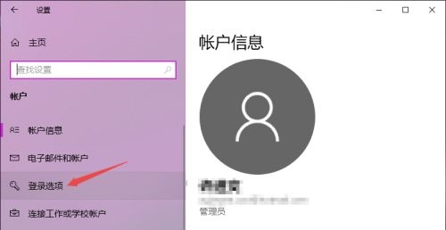 win10怎么關(guān)閉開機密碼pin