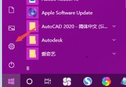 win10怎么關(guān)閉開機密碼pin