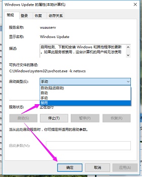 徹底關(guān)閉win10自動更新的方法