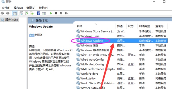 徹底關(guān)閉win10自動更新的方法