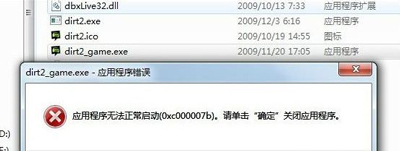 win7explorer無(wú)法啟動(dòng)已破壞