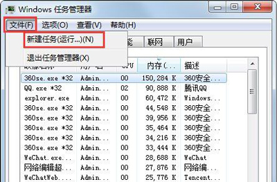 win7explorer無(wú)法啟動(dòng)已破壞