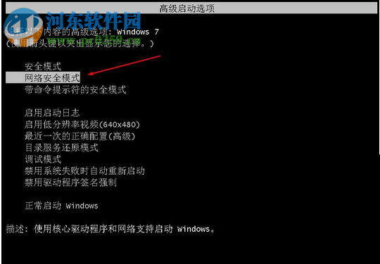修復(fù)重裝win7后鼠標不能用的方法