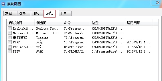 win7開機(jī)慢解決方法