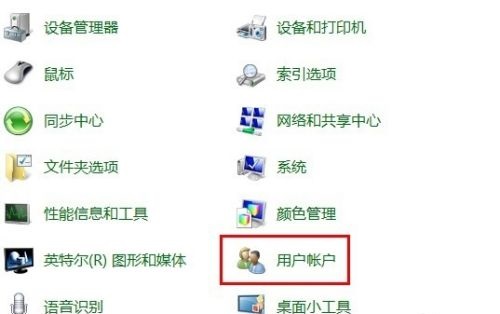 win7開機密碼設(shè)置教程