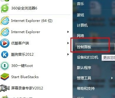 win7開機密碼設(shè)置教程